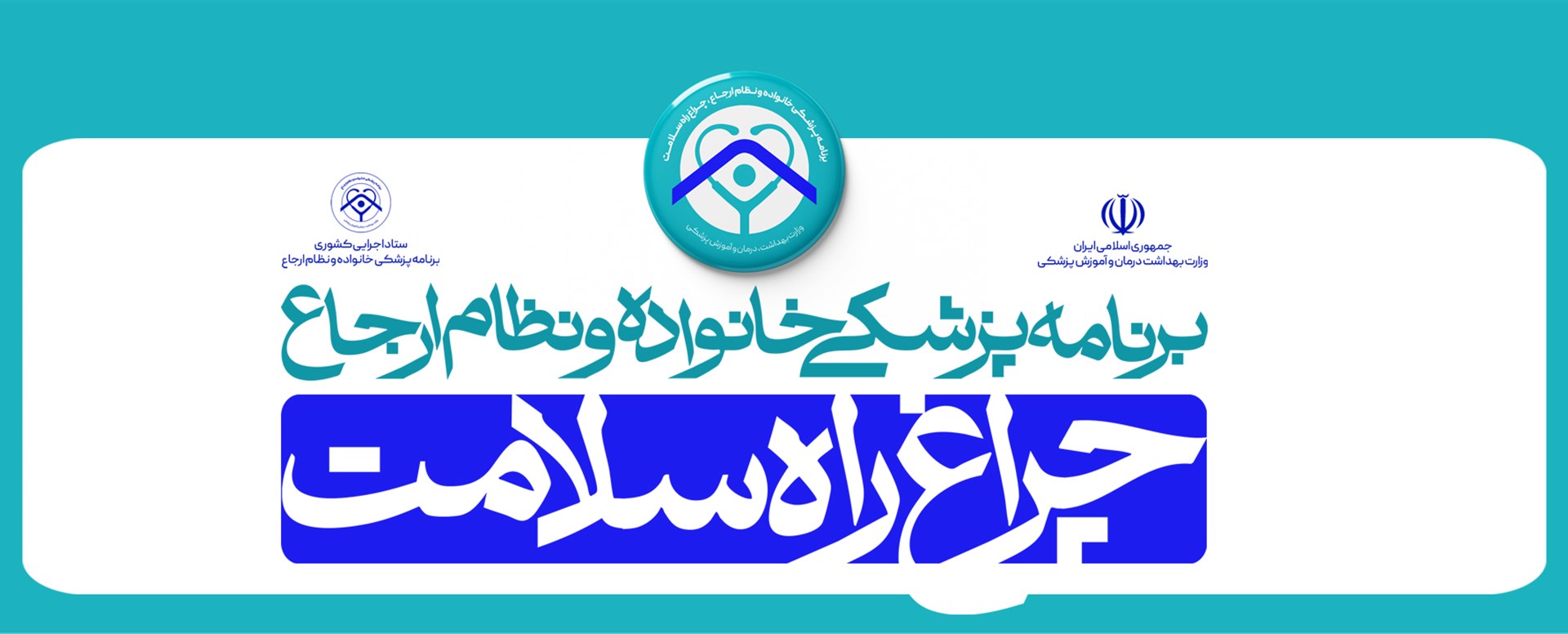 پزشک خانواده