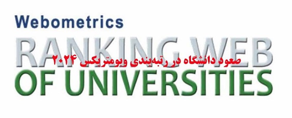 صعود رتبه بین المللی کرمان