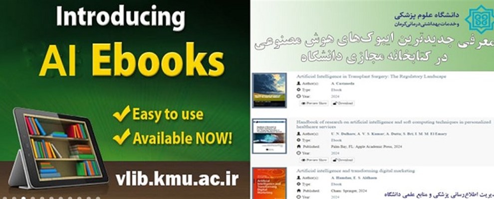 جدیدترین ایبوک‌های لاتین با موضوع هوش مصنوعی