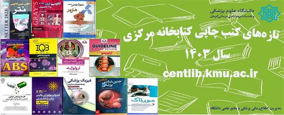 تازه های کتاب